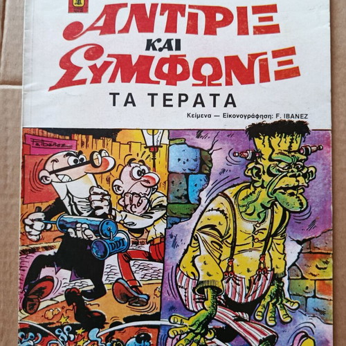 Antirix kai Symfonix 7 comics used, Ta Terata