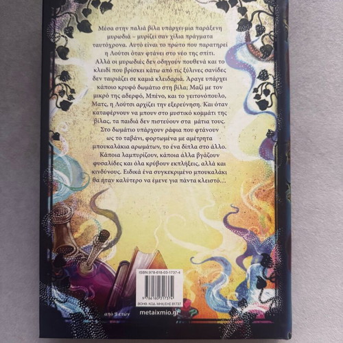The Magic Perfume Shop Book 1 like new with hardcover