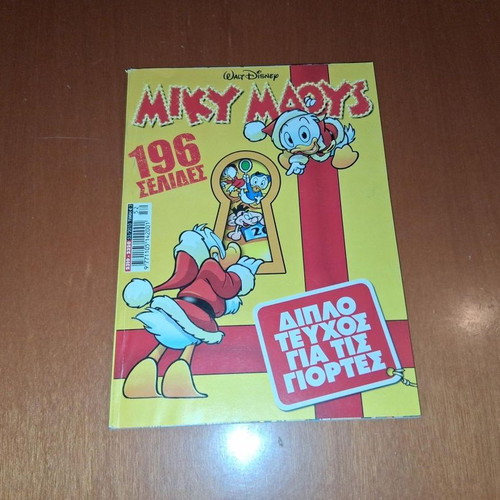 Miky Maous double holiday issue comic book