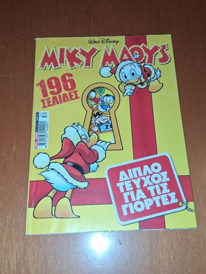 Miky Maous double holiday issue comic book
