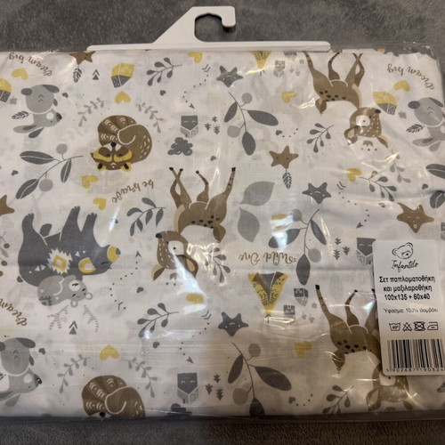 Infantilo bedding set with forest animals duvet cover and pillowcase, new