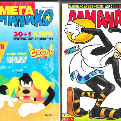 Almanako used, pack of 14 issues in fair to good condition