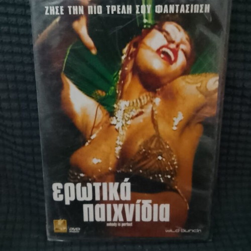 Erotika Paichnidia DVD new, romantic comedy drama