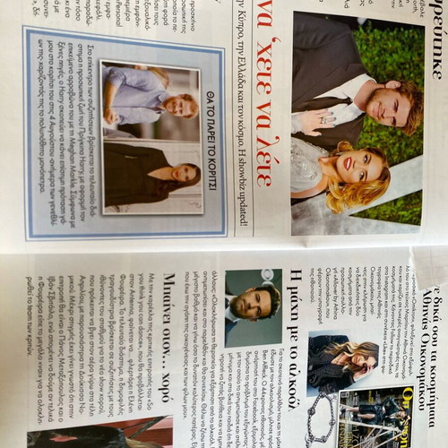 Downtown Magazine 2017 Athens Onassis Vissi used