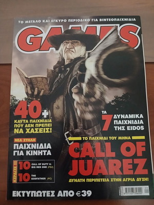 Call of Juarez περιοδικό σαν καινούργιο, εξώφυλλο games