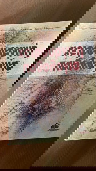 Хирургична патология 4-то издание