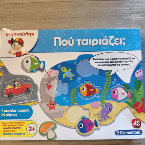 AS Clementoni Εξυπνούλης Πού ταιριάζει; educational game used, 2+ years