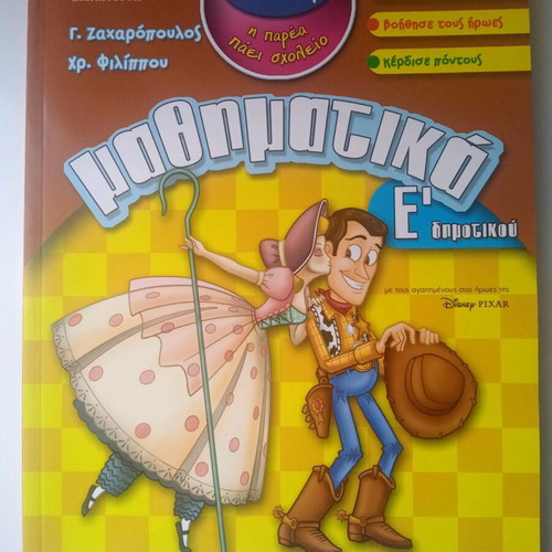 Mathematics Grade 5 New Book