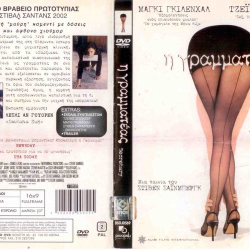Secretary DVD used, comedy drama romance with subtitles