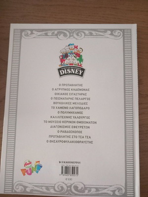 The Champion Disney like new