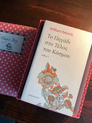 The Well at the End of the World four-volume edition new with box