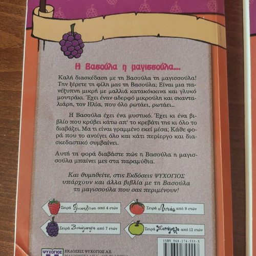 Children's books like new, set of 3