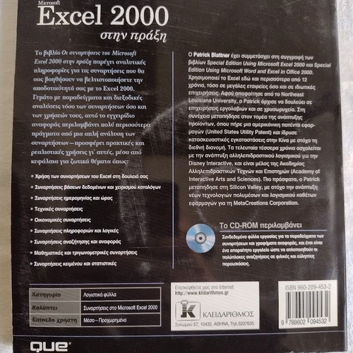 Excel 2000 Functions in Practice with CDROM like new