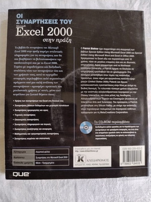Excel 2000 Functions in Practice with CDROM like new