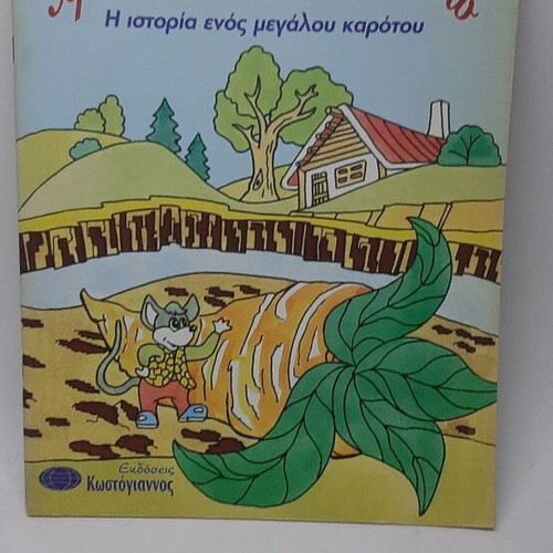 Coloring and Learning Fairy Tales new