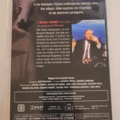 Inspector Maigret 'The Burglar's Wife' No2 like new DVD with subtitles