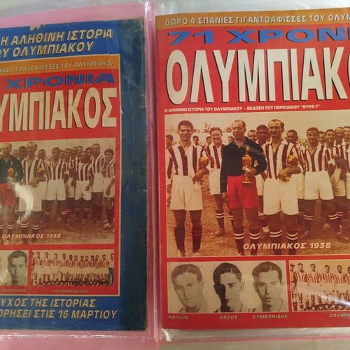 Olympiakos 71 Years used, special edition of Thira 7 magazine