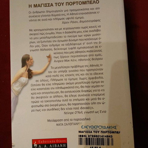 Book The Witch of Portobello Coelho like new