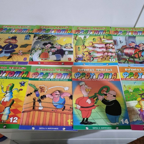 Frutopia used 15 issues by Eugenios Trivizas