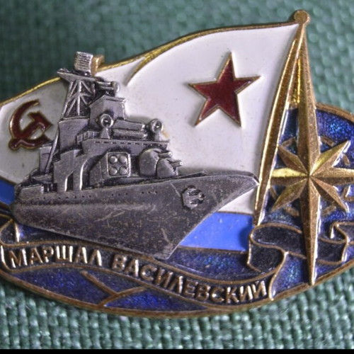 Marshal Vasilevski Naval Destroyer Pin used 1980