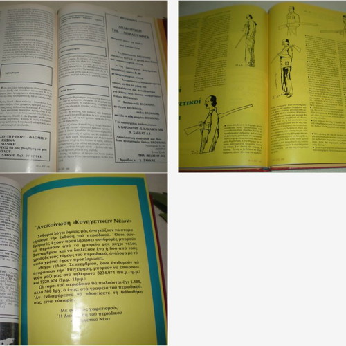 Kynigetika Nea 1983 used, 8 bound magazine issues
