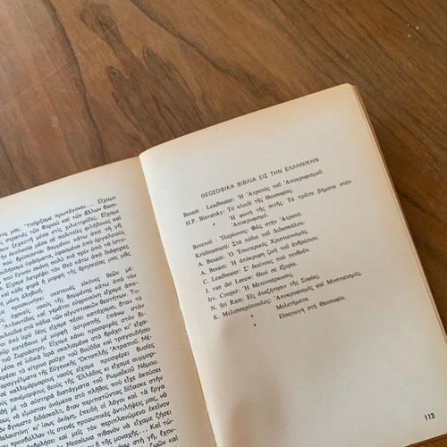 The Metensarkosis – A Hope for the World book used