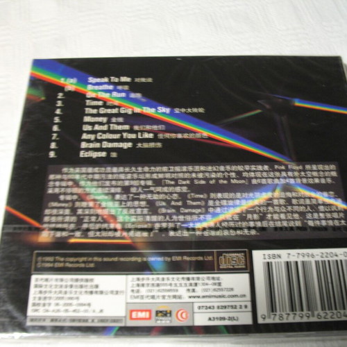 The Dark Side of the Moon Pink Floyd CD new, vintage, made in Japan