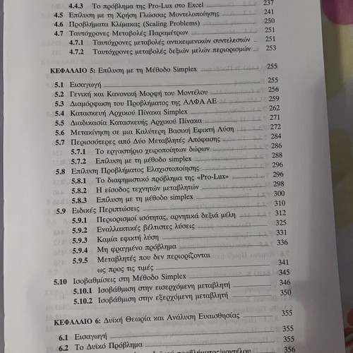 Operations Research for Administrative Decision Making book like new, 2nd edition