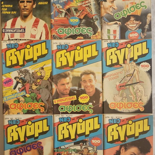 Agori magazine like new, 38 issues with posters