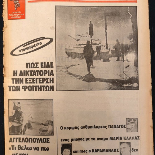 Evdomada Insert 16-22/11/80 used, Student Uprising Theodoros Angelopoulos