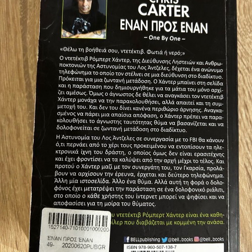Chris Carter Enan Pros Enan used