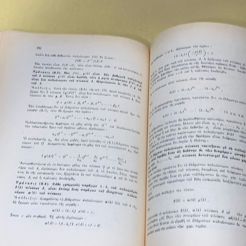 Applied Linear Algebra used, Dim. Daskalopoulos, 1987 edition