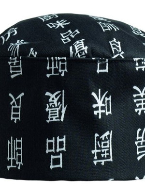Fesaki Magirikis by Ego Chef Chen Da with Chinese Ideograms