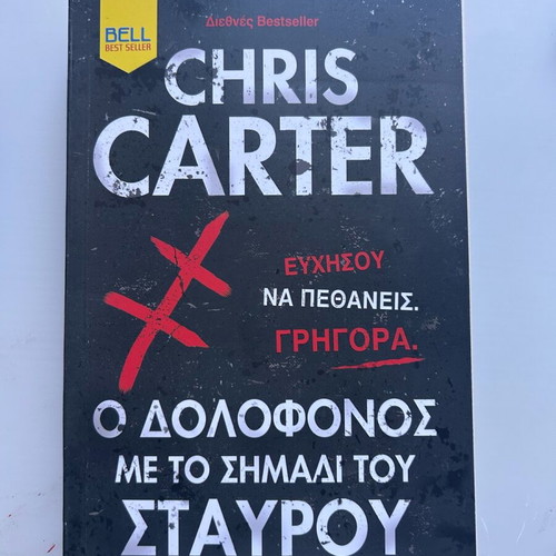 The Killer with the Cross Mark book new by Chris Carter