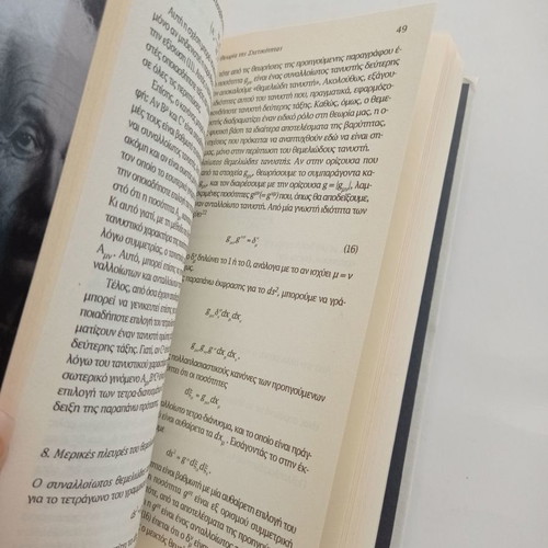 Book The Foundation of the General Theory of Relativity used