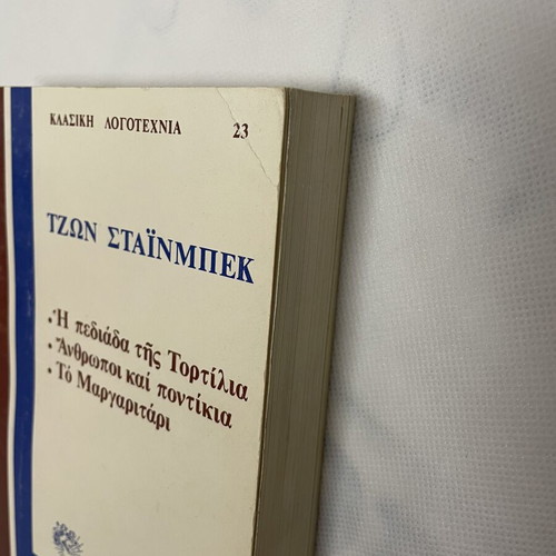John Steinbeck classic literature collection