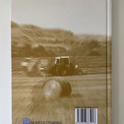 Economic Production of Agricultural Products like new
