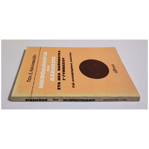 Methodology and exercises in new mathematics for 3rd grade gymnasium new