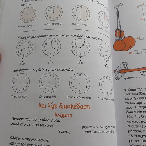 Happy Holidays book like new for 3rd grade