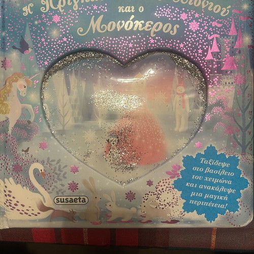 Children's book The Snow Princess and the Unicorn new