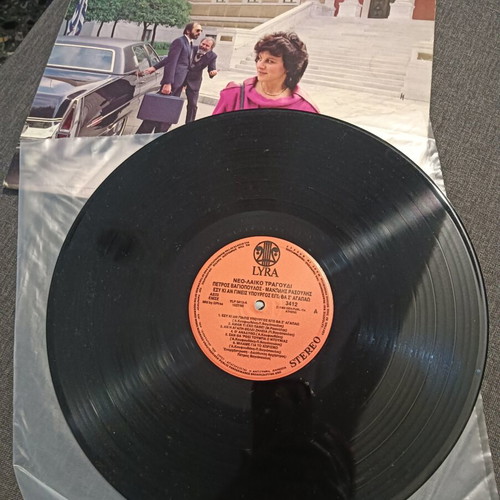 Vinyl record used, Vafopoulos - Rasoulis - Koufoudaki