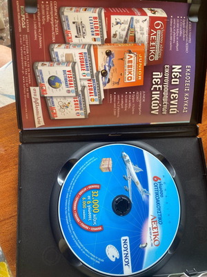 DVD audiovisual dictionary for PC Mac like new, 6 languages, Nounou 2005
