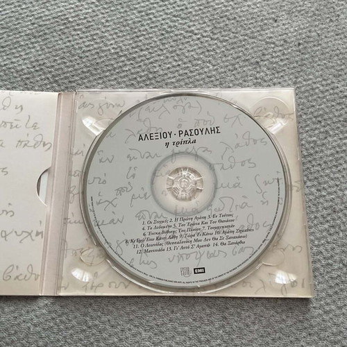CD Αλεξιου Ρασουλης Η Τριπλα like new