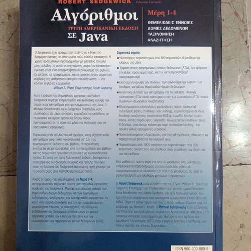 Algorithms in Java Parts 1-4 by Robert Sedgewick, like new