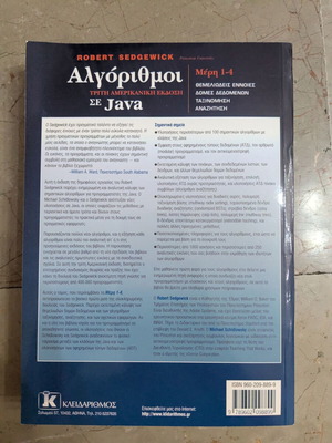 Algorithms in Java Parts 1-4 by Robert Sedgewick, like new