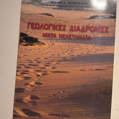 Geological Routes Small Studies book