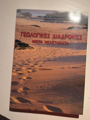 Geological Routes Small Studies book