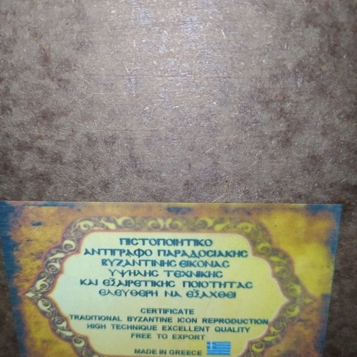 Copy of traditional Byzantine icon used with certificate
