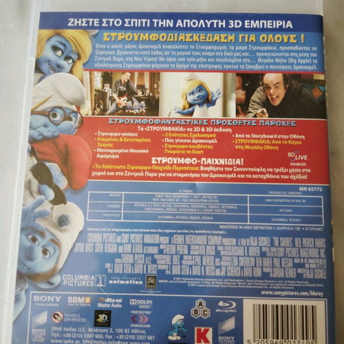 Smurfs Blu-ray 3D like new