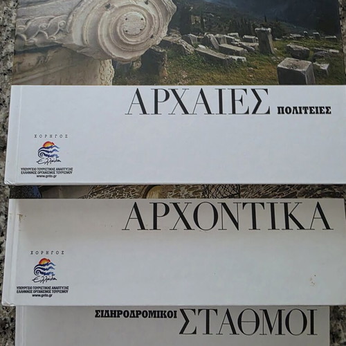 The Treasures of Greece Complete Collection 16 Volumes like new